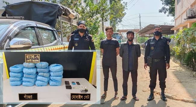 মিরসরাইয়ে গাঁজাসহ দুই কারবারি আটক